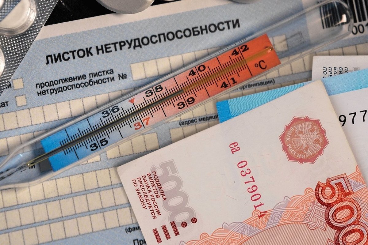 Отделение СФР по Новгородской области в 2023 году оплатило 188 тысяч пособий по временной нетрудоспособности.