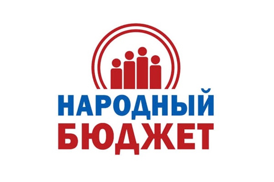 Дан старт реализации приоритетного регионального проекта «Народный бюджет» в 2023-2024 годах..