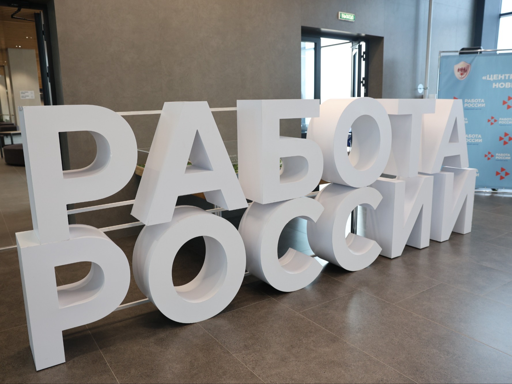 Работодатели Новгородской области могут заявить о своих вакансиях по стажировкам на портале «Работа России».