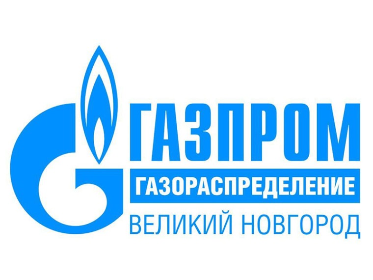 Акционерное общество «Газпром газораспределение Великий Новгород» информирует.