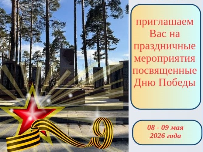 Дорогие жители Мошенского округа! Уважаемые гости!.