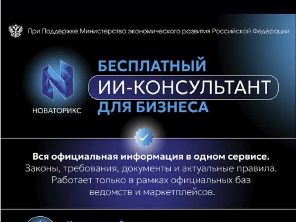 Министерство инвестиционной политики Новгородской области совместно с центром «Мой бизнес» в рамках реализации национального проекта «Эффективная и конкурентная экономика» информируют о запуске двух ключевых сервисов для субъектов малого и среднего предпр.