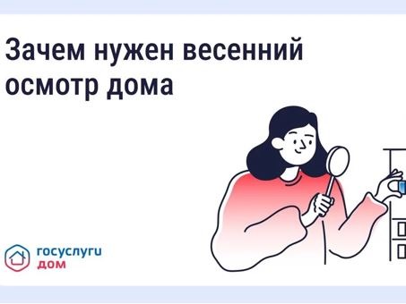 После зимы дому нужен осмотр. Что это значит?.
