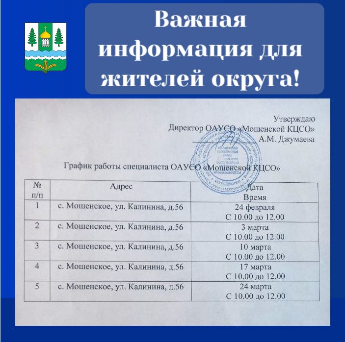 Уважаемые жители!.
